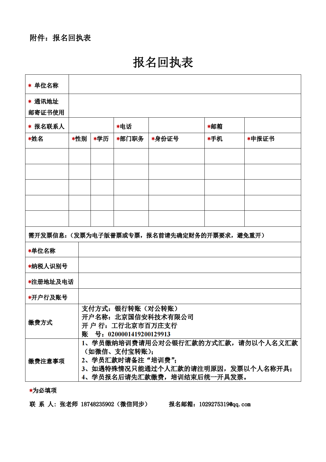 矿山透明地质保障建设技术暨三维地质建模实操高级研修班.2pdf_05.png