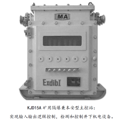 KDY3矿用隔爆型不间断电源